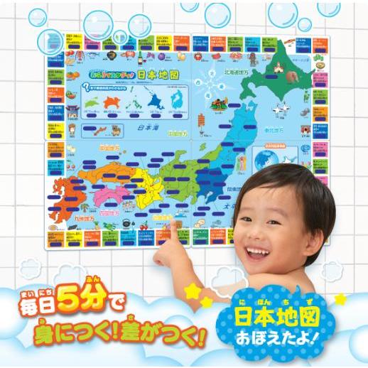 【メール便利用！送料込み】パイロットこたえがでてくる！おふろでスタディ 日本地図(6歳頃から)｜babyshop8｜02