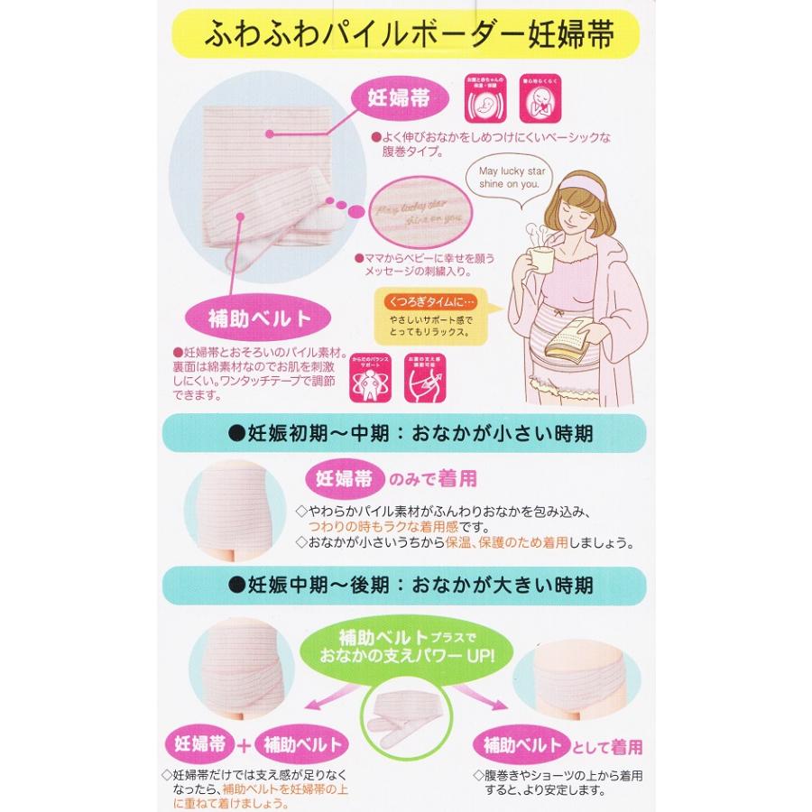 犬印ふわふわパイルボーダー妊婦帯 犬印本舗 ふわふわパイルボーダー 妊婦帯 Aifasteners In