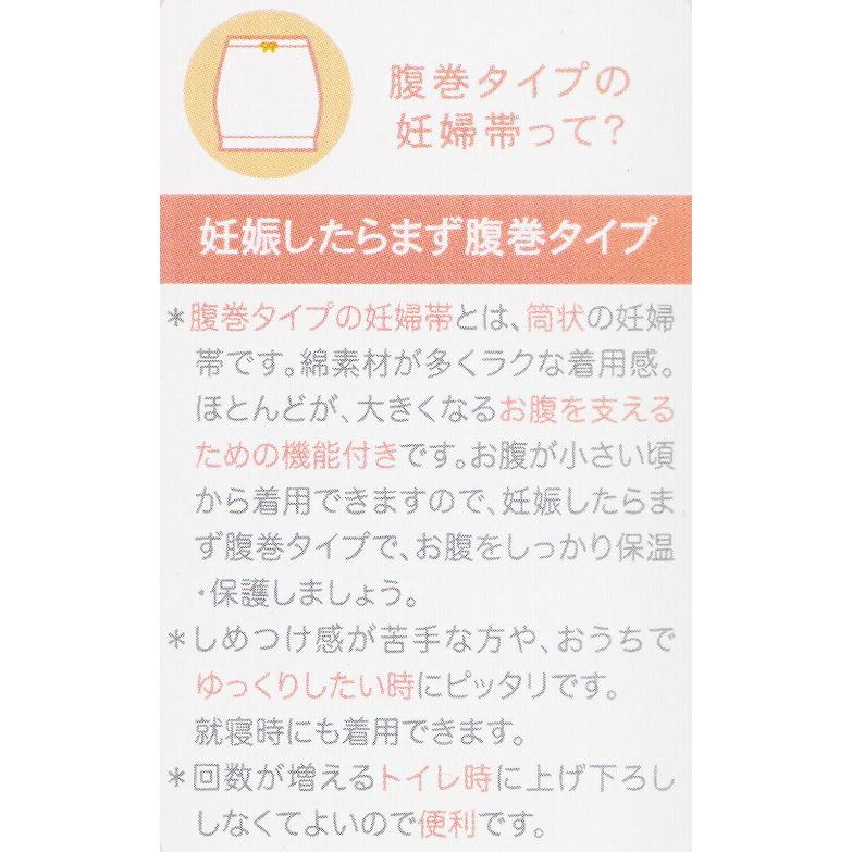 (妊娠初期〜後期)犬印しっとり保湿のはじめて妊婦帯セット(妊婦帯+補助ベルト)スクワラン配合繊維 腹巻タイプ妊婦帯 HB8179ピンク マタニティＭ・Ｌ｜babyshop8｜04