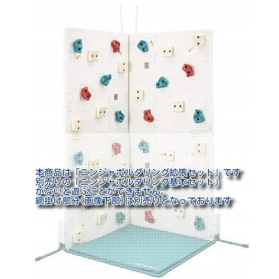 ニンジャボルダリング 基本セット