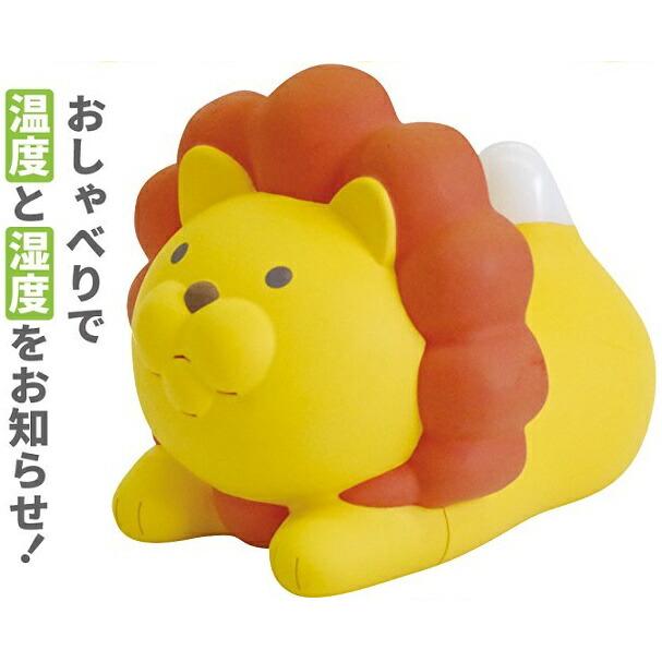 ライオン湿度計 送料込み/一部地域除く】ハシートップイン おしゃべり温湿度計ライオン