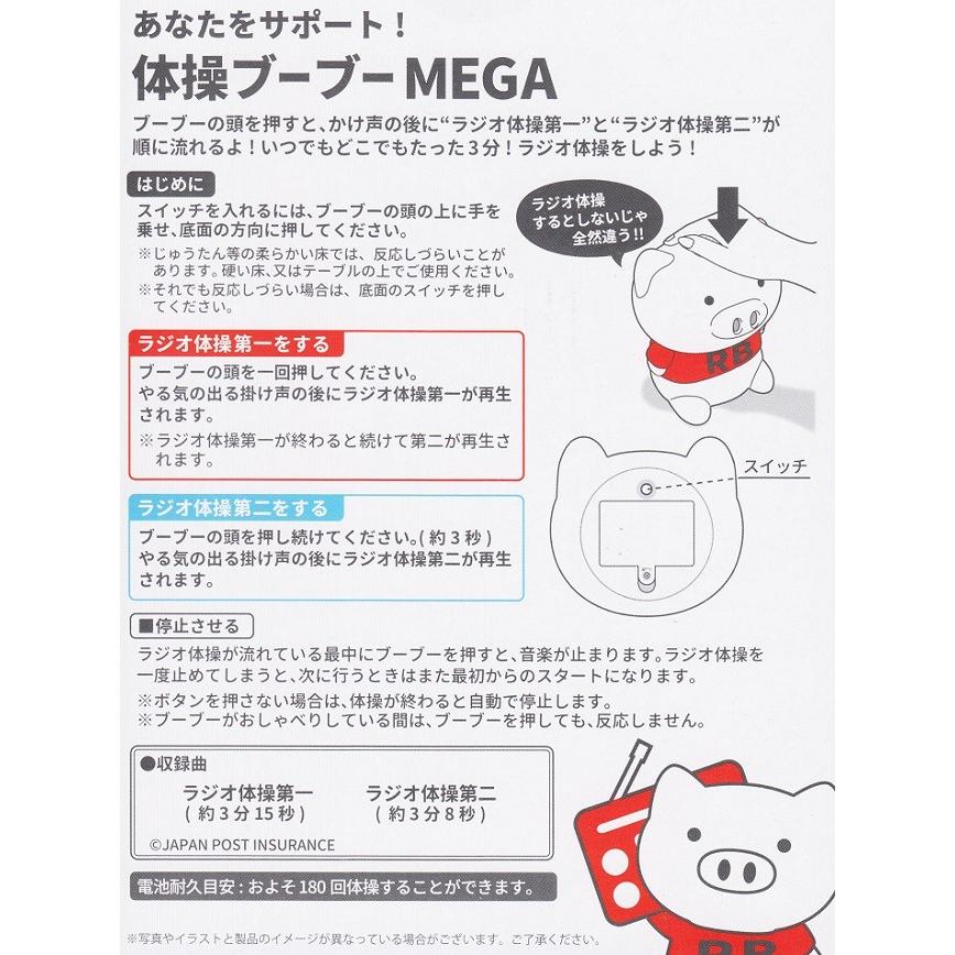 ハシートップイン 体操ブーブーmega ラジオ体操第1 第2収録 Ox 3147 ナカムラ赤ちゃん店 通販 Yahoo ショッピング