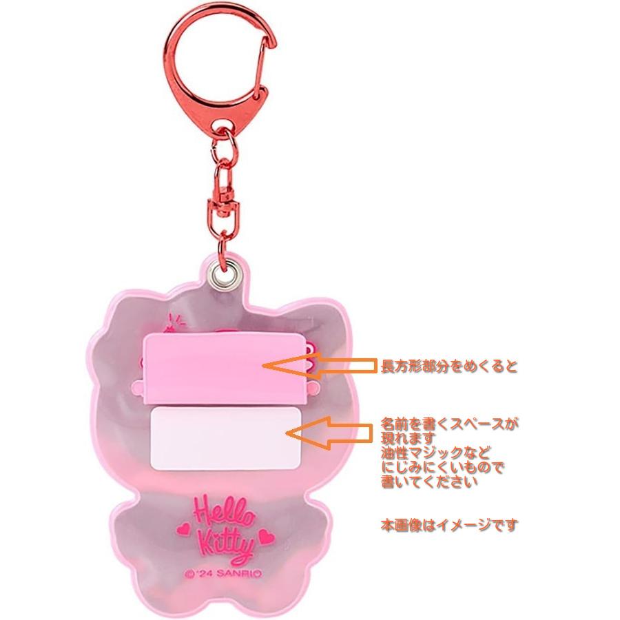 サンリオ ハローキティ反射キーホルダー めくって名前が書けるおなまえ
