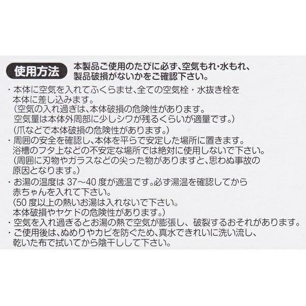 【送料無料/一部地域除く】永和 ムーミン ふんわりコンパクトバス(ベビーバス)｜babyshop｜05