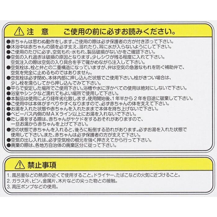 【送料無料/一部地域除く】永和 ムーミン ふんわりコンパクトバス(ベビーバス)｜babyshop｜06