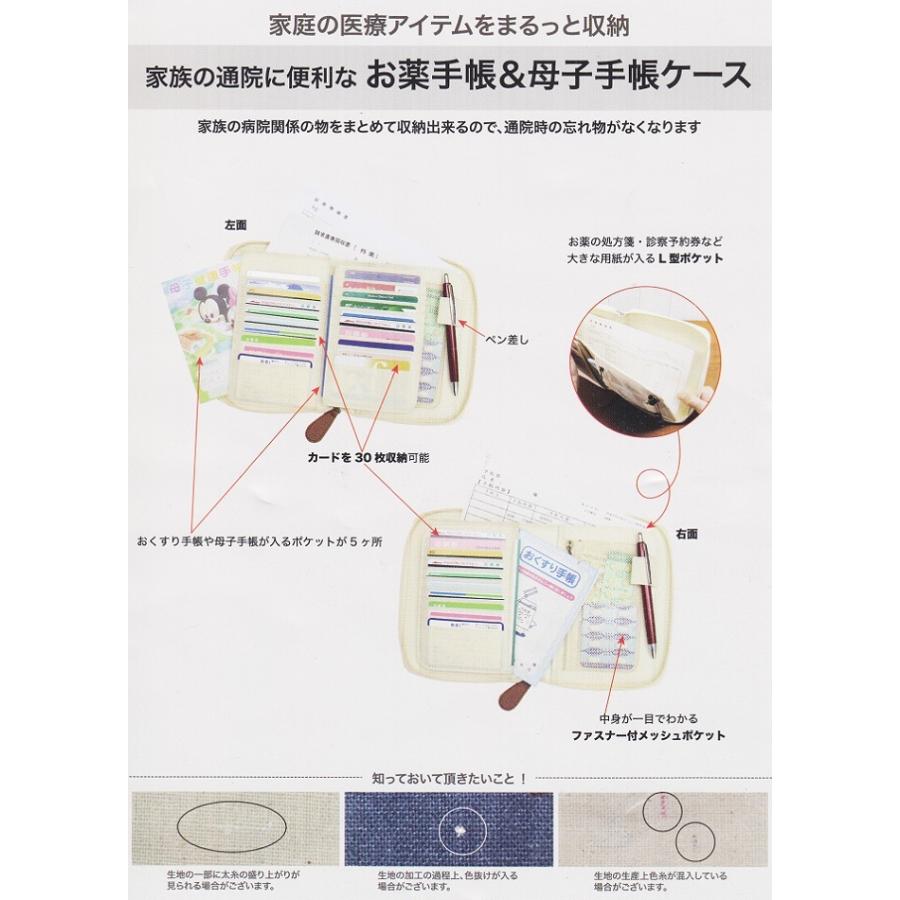 評価 イナダ商事 お薬手帳 母子手帳ケース Dprd Jatimprov Go Id