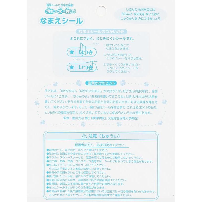 サンスターなまえシール アンパンマン ナカムラ赤ちゃん店 通販 Yahoo ショッピング