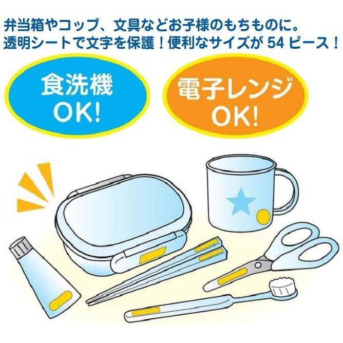 サンスターいつでもなまえシール アンパンマン ナカムラ赤ちゃん店 通販 Yahoo ショッピング