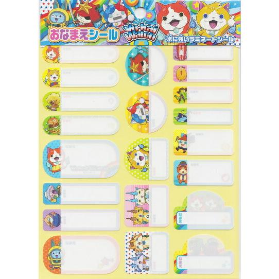 サンスターおなまえシール 妖怪ウォッチ 在庫限り