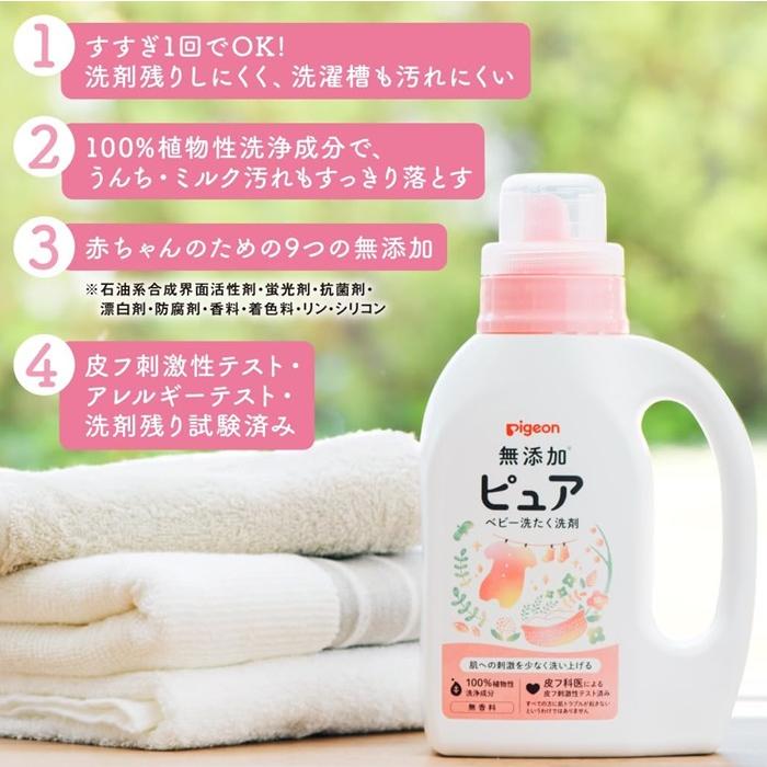 ピジョン赤ちゃんの洗たく用洗剤ピュア720ml(詰め替え用)｜babyshop｜02