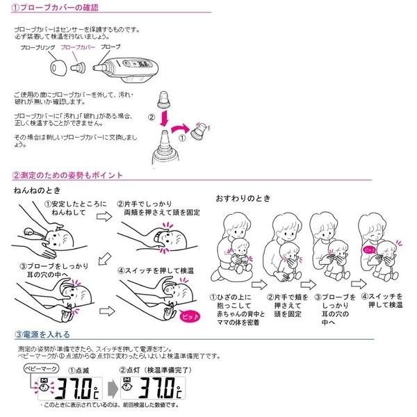 ピジョン耳式体温計 耳チビオン 実測1秒 ナカムラ赤ちゃん店 通販 Yahoo ショッピング