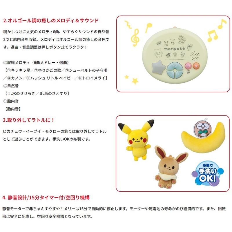 送料込み/一部地域除く】トイローヤル モンポケ 7ステップメリージム