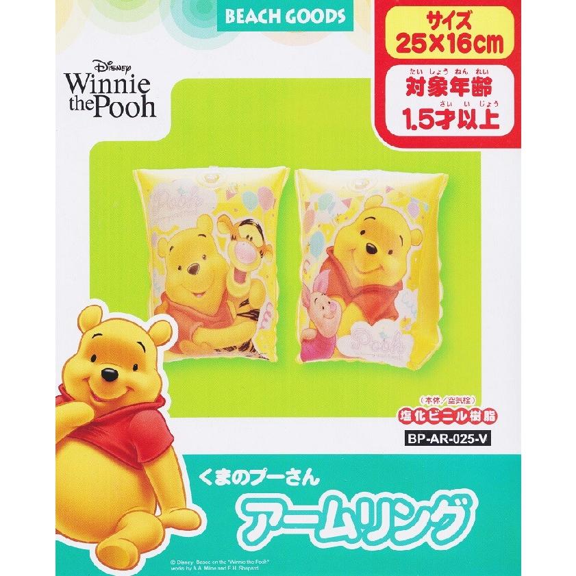タカラトミーアーツ くまのプーさんアームリング ナカムラ赤ちゃん店 通販 Yahoo ショッピング