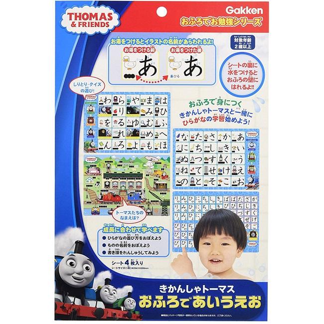 売れ筋ランキング 学研ステイフル きかんしゃトーマス 2歳頃から おふろであいうえお