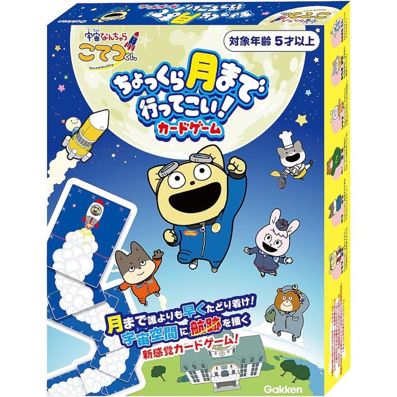 このアイテムは1997年のプレステーションゲームmoon グッズつきかるたです。 学研ステイフル 宇宙なんちゃらこてつくん ちょっくら月まで行ってこい