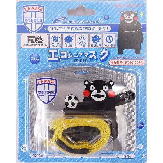 エコムエアマスク くまモン サッカー柄 ストラップ付 シルバーxイエロー soccer ナカムラ赤ちゃん店 通販 Yahoo ショッピング