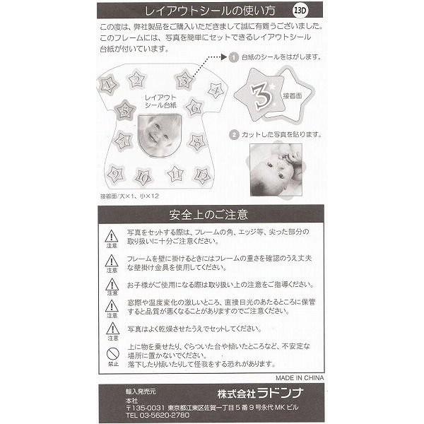 ラドンナ フォトフレームmb45 130 ナカムラ赤ちゃん店 通販 Yahoo ショッピング