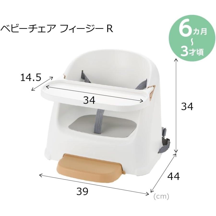 【送料込み/一部地域除く】リッチェル ベビーチェア フィージーR ベージュ【他商品と同梱不可品】の画像