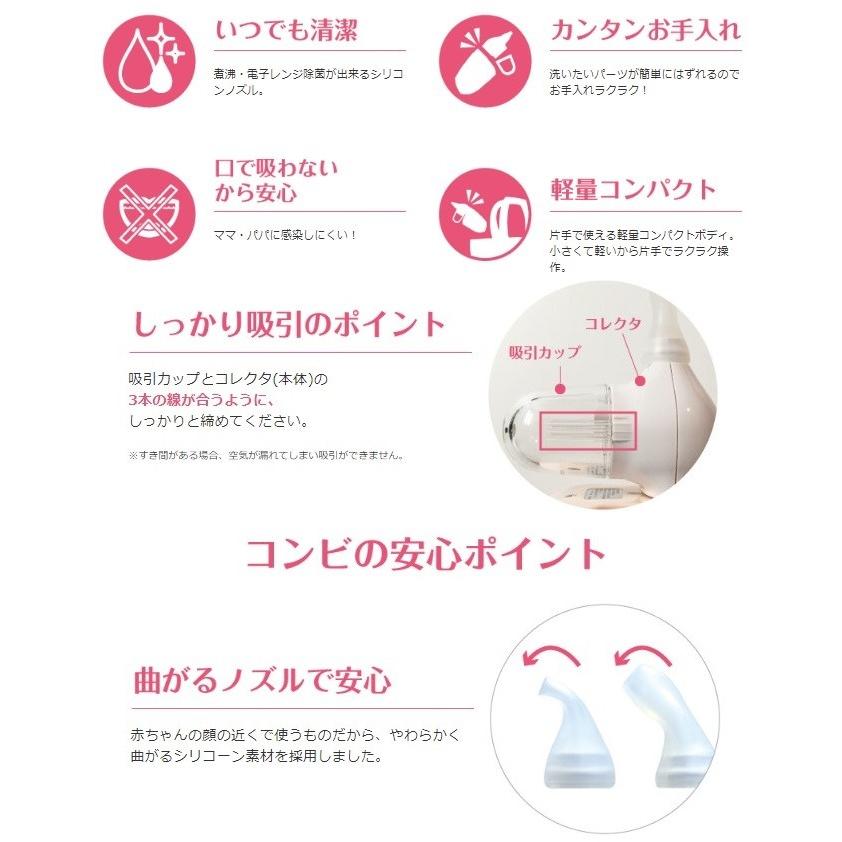 新生児から使えるコンビ電動鼻吸い器C-62 :4972990166577:ナカムラ赤ちゃん店 - 通販 - Yahoo!ショッピング