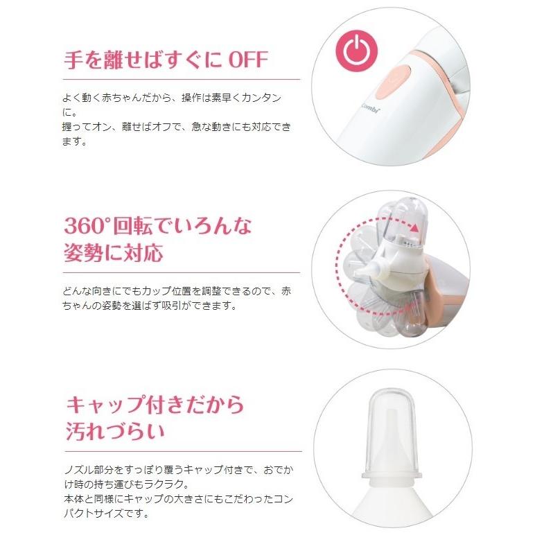 新生児から使えるコンビ電動鼻吸い器c 62 ナカムラ赤ちゃん店 通販 Yahoo ショッピング