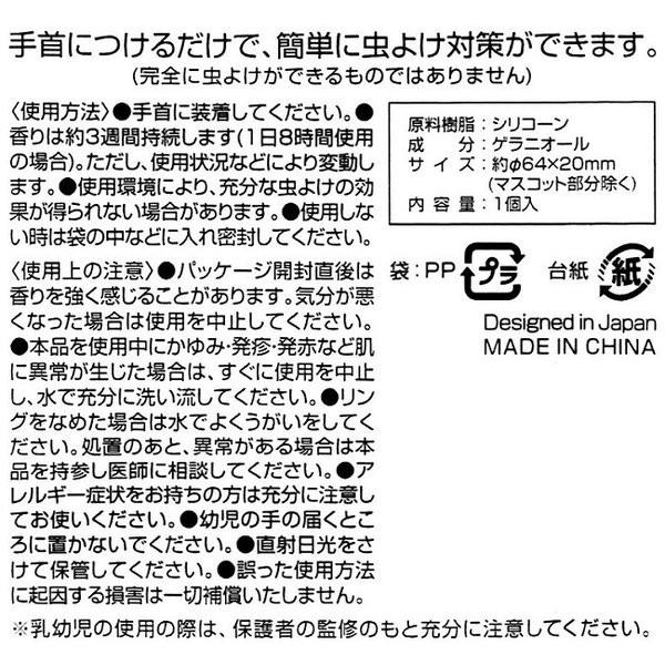 スケーター 虫よけリストバンド ミッフィー 大人 子供兼用サイズ Myrd1 ナカムラ赤ちゃん店 通販 Yahoo ショッピング