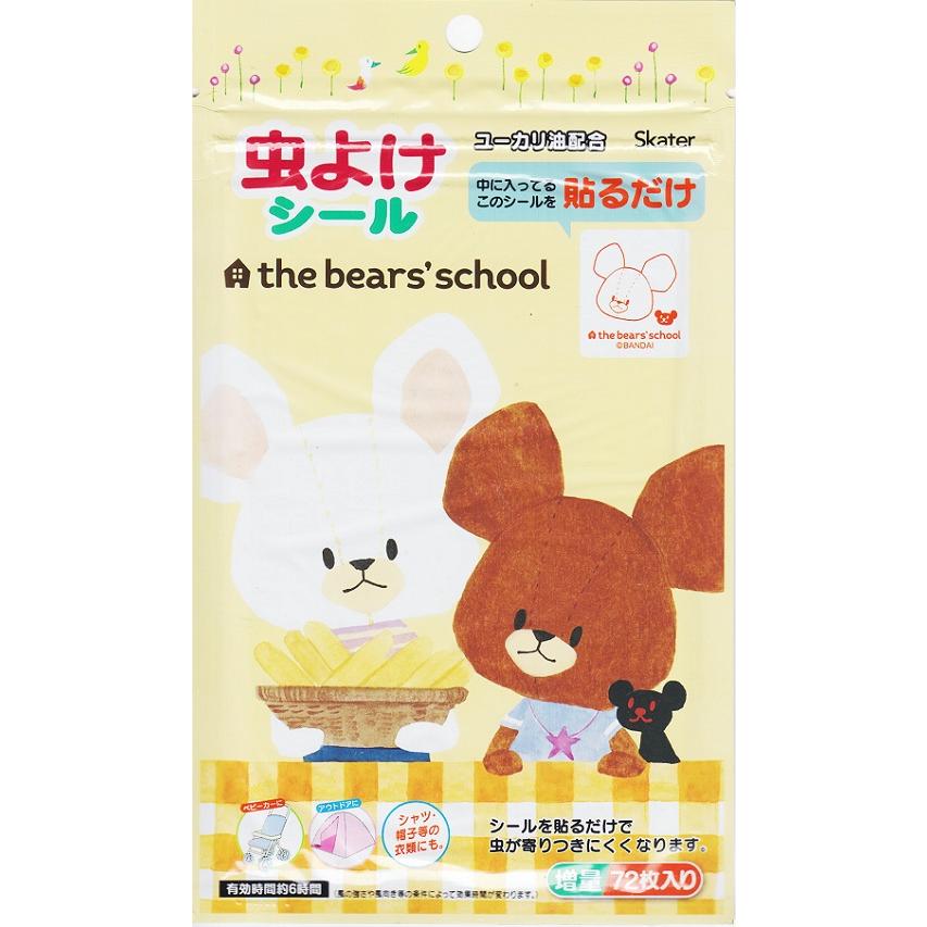 スケーター 虫よけシール くまのがこう72枚入 Myp5 ナカムラ赤ちゃん店 通販 Yahoo ショッピング