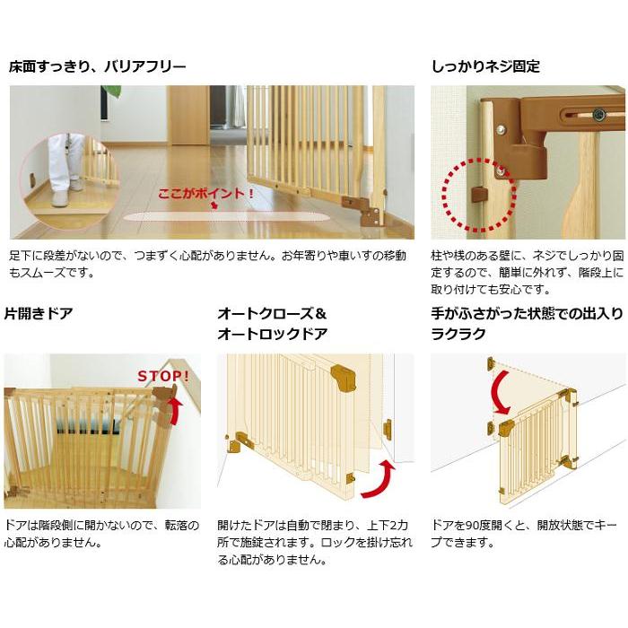 送料無料/一部地域除く】リッチェル 階段上でも使える木のバリア 送料無料/一部地域除く】リッチェル 階段上でも使える木のバリア
