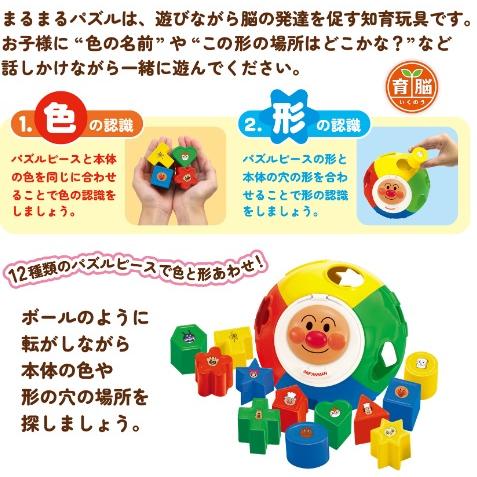 アンパンマン まるまるパズル 他全10点 Amazon | ジョイパレット(JOYPALETTE) アンパンマン NEW まるまる