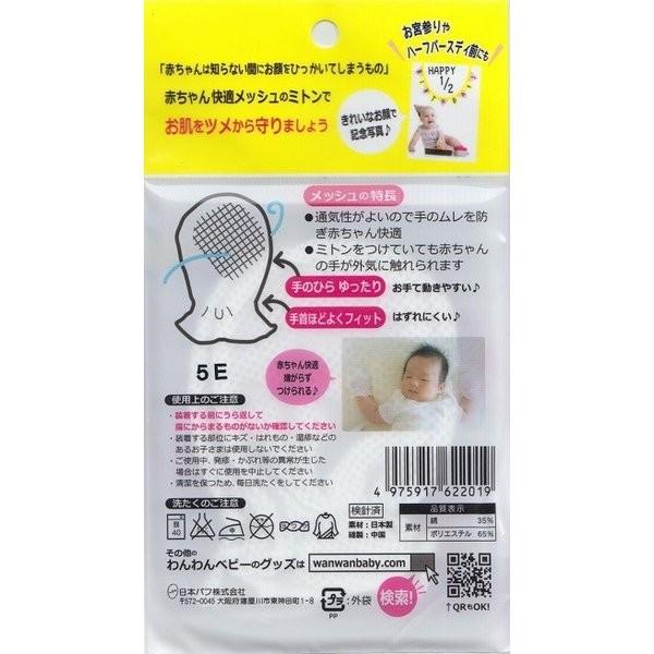 日本パフフリーハンドメッシュベビーミトン ナカムラ赤ちゃん店 通販 Yahoo ショッピング