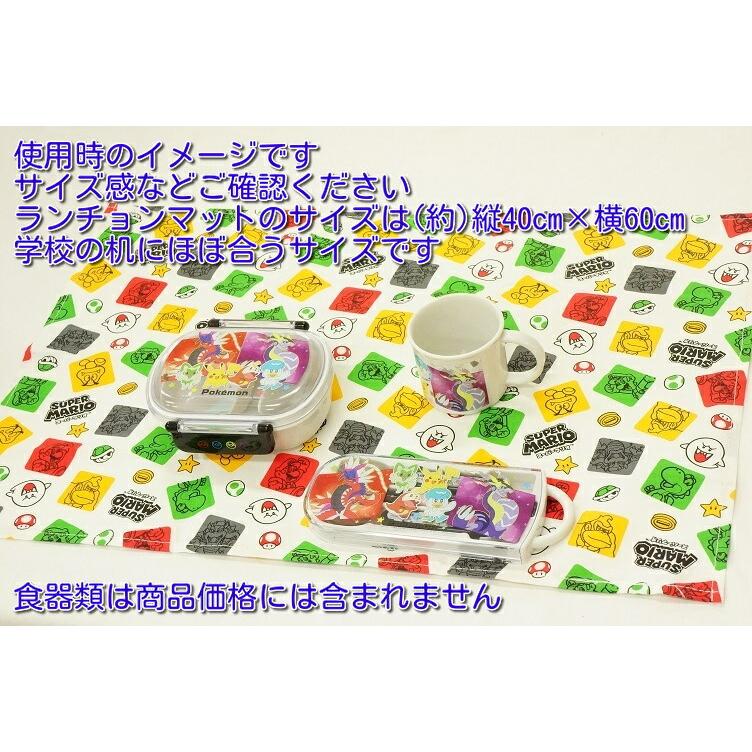 サロンジェ すみっコぐらし ランチョンマット(約40cmX60cm)2枚セット