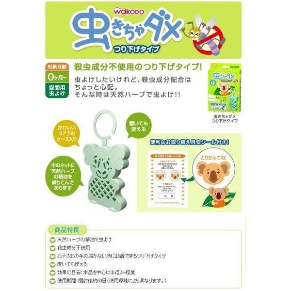 和光堂 虫きちゃダメつり下げタイプ ナカムラ赤ちゃん店 通販 Yahoo ショッピング
