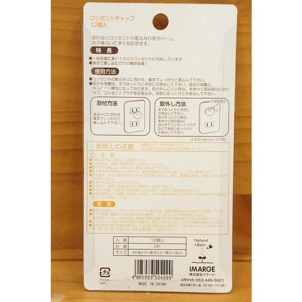 イマージ パパママあんしんコンセントキャップ12個入 ナカムラ赤ちゃん店 通販 Yahoo ショッピング