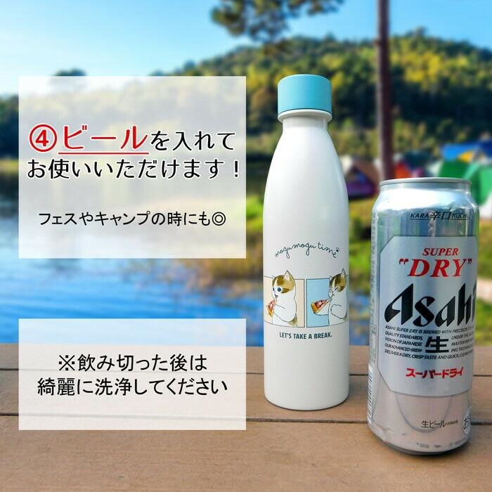 【送料無料/一部地域除く】東亜金属 mofusandモフサンド 炭酸対応ステンレスボトル530ml｜babyshop｜07