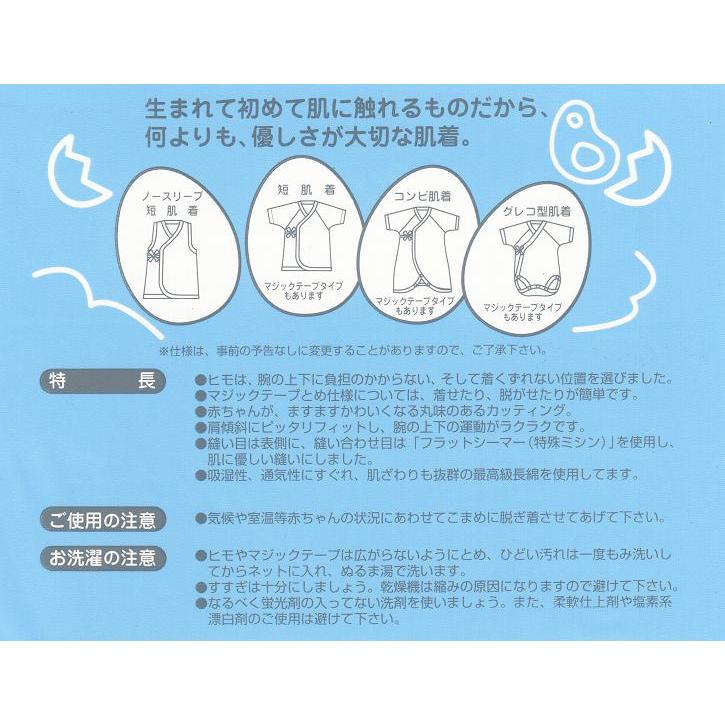 【夏素材】日本製短肌着 天竺ペンギン＆金魚鉢柄50cm12-01941*【シンクビー】｜babyshop｜05