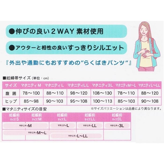 犬印パンツタイプ妊婦帯 カシュクールらくばきパンツ妊婦帯 ピンクHB8409 マタニティM L LL｜babyshop｜04