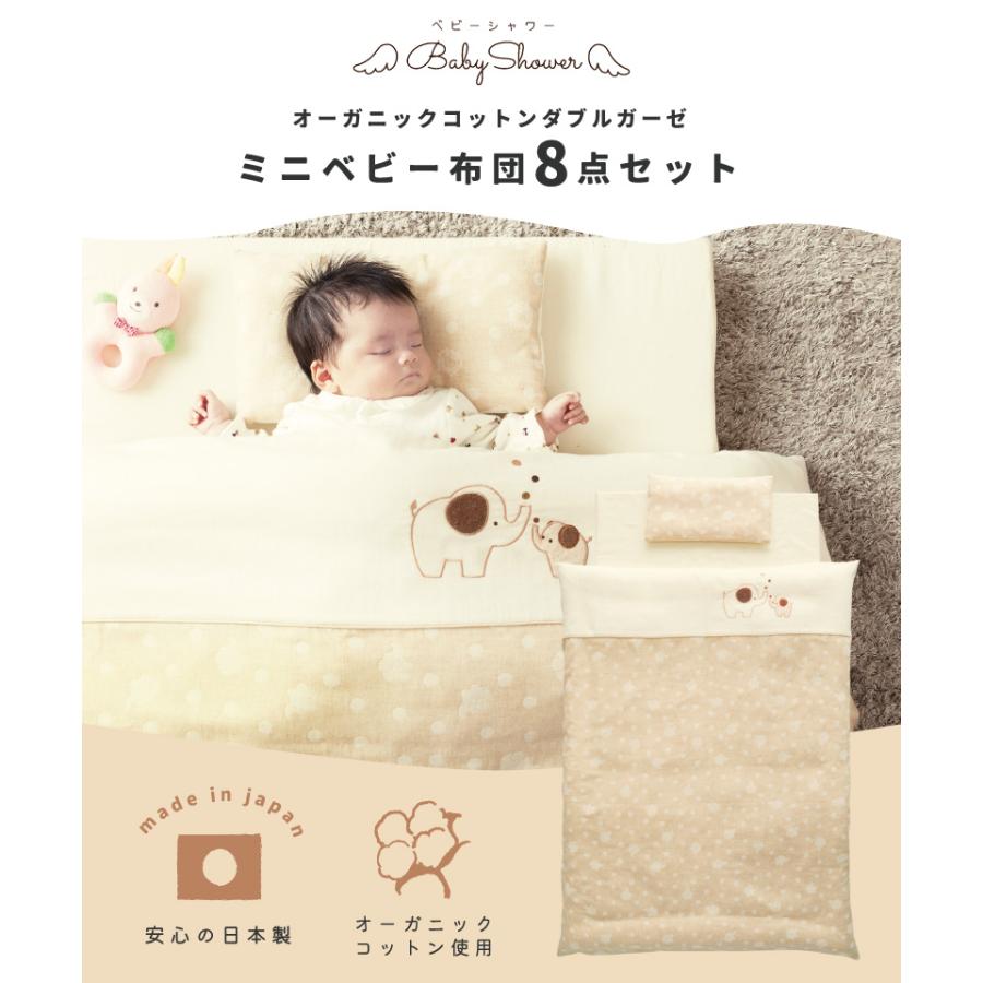 届いて洗わずすぐ使える オーガニックコットン ミニ ベビー布団 届いて洗わずすぐ使える オーガニックコットン ミニ ベビー布団