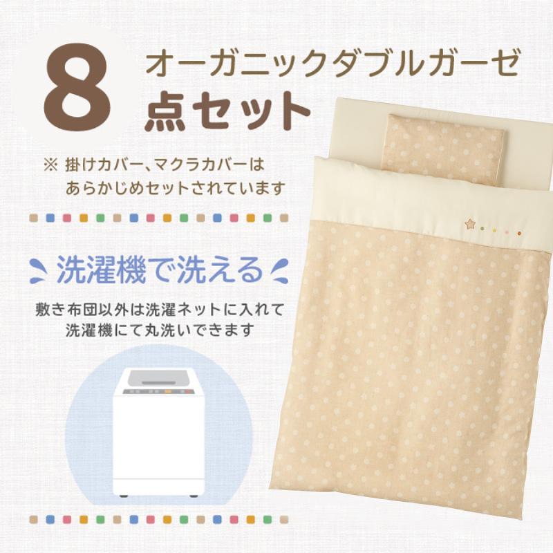 新品•未開封】オーガニックダブルガーゼ洗えるベビー布団8点セット