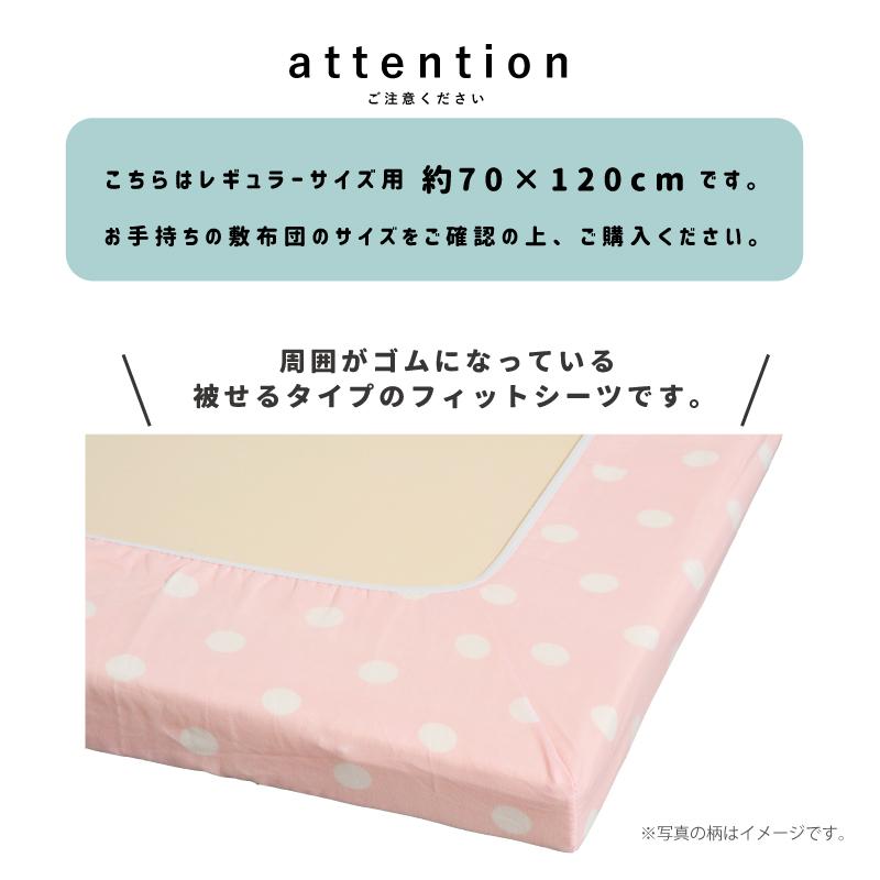 【 訳アリ アウトレット 】ポスト投函 日本製 ベビー フィットシーツ チェック柄 70×120 レギュラー 綿100% 洗える|babyshower-nagoya|07
