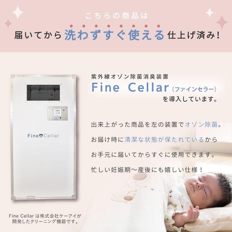 届いて洗わずすぐ使える オーガニックコットン ベビー布団セット 11点