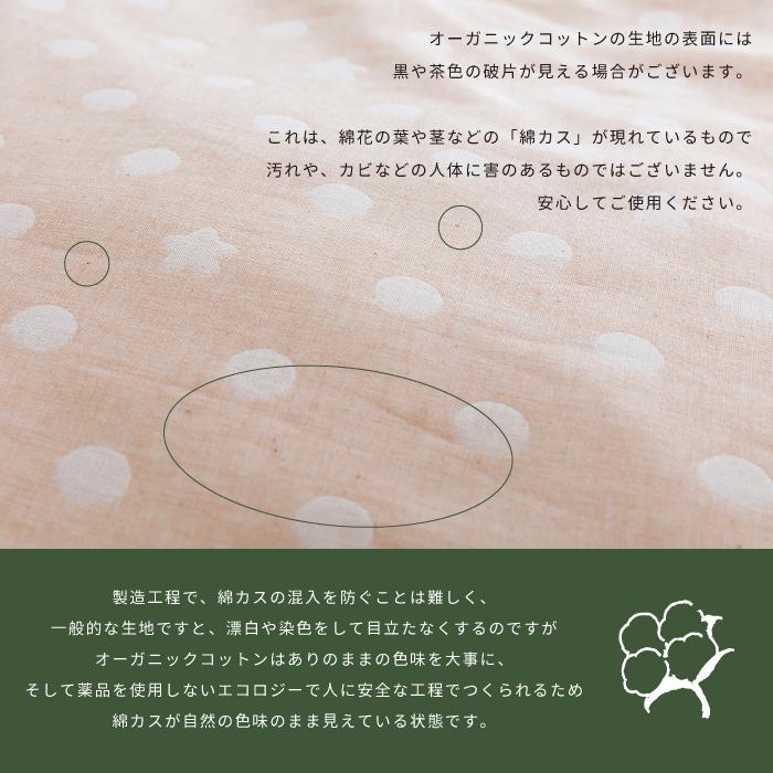 日本製 足し綿付 オーガニックコットン 抱き枕 妊婦 マタニティ ママ