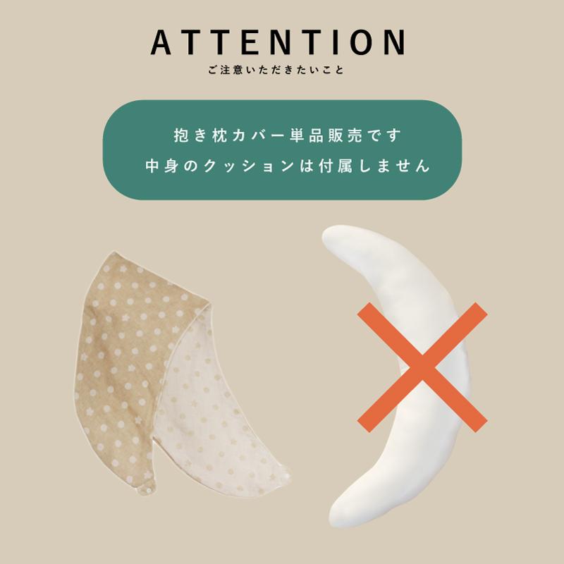 オーガニックコットンの身体用枕 ピンク 抱き枕　妊娠中　マタニティ オーガニックコットン枕 マタニティ抱き枕 抱き枕 授乳