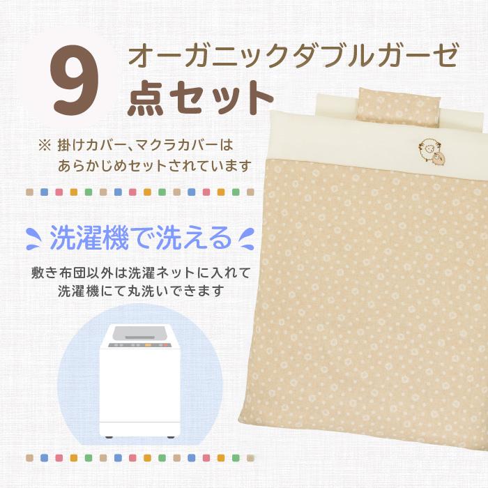 プレミアム オーガニックコットン ベビー布団セット 9点 日本製 プレミアム オーガニックコットン ベビー布団セット 9点 日本製