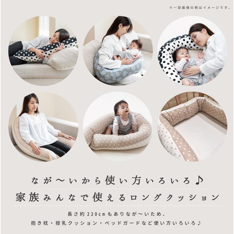 家族みんなで使えるロングクッション シェアクッション 約220cm 日本製