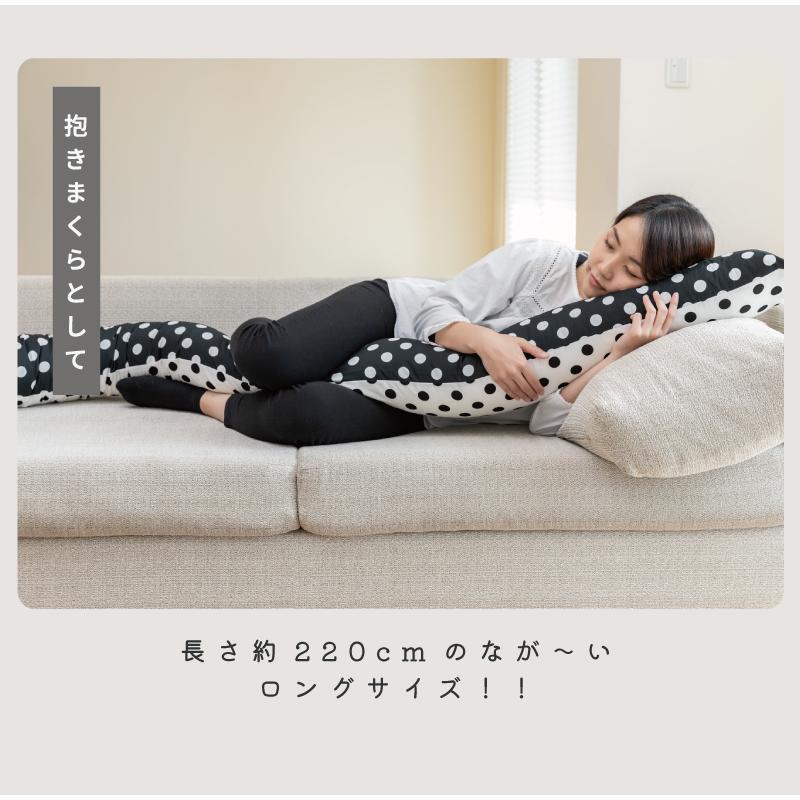 家族みんなで使えるロングクッション シェアクッション 約220cm 日本製