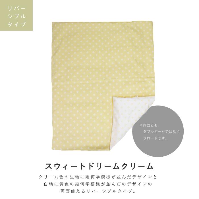 日本製 ベビー 掛け布団カバー 102×128cm 綿100% ダブルガーゼ 洗える ファスナー｜babyshower-nagoya｜08