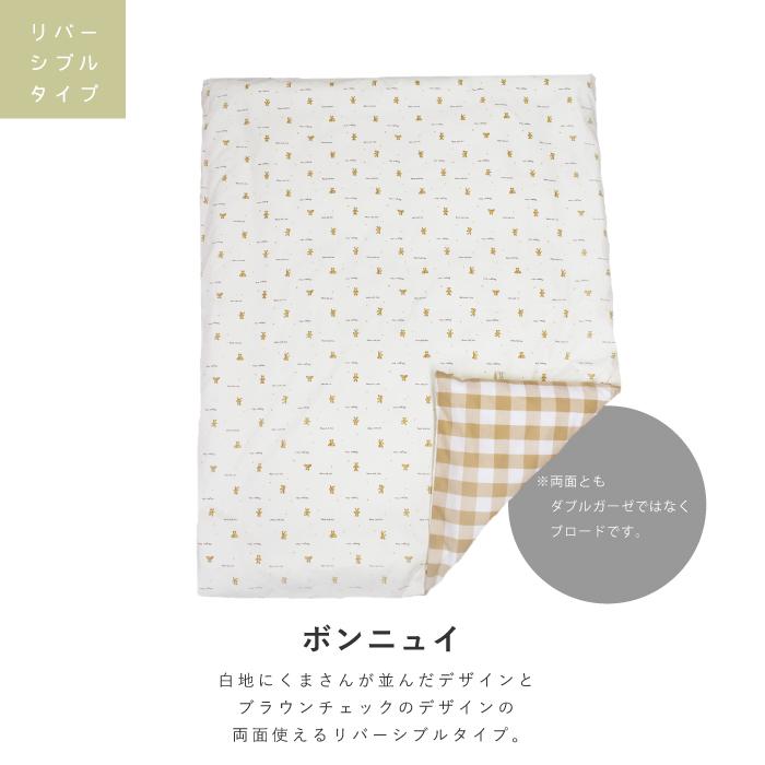 日本製 ベビー 掛け布団カバー 102×128cm 綿100% ダブルガーゼ 洗える ファスナー｜babyshower-nagoya｜05