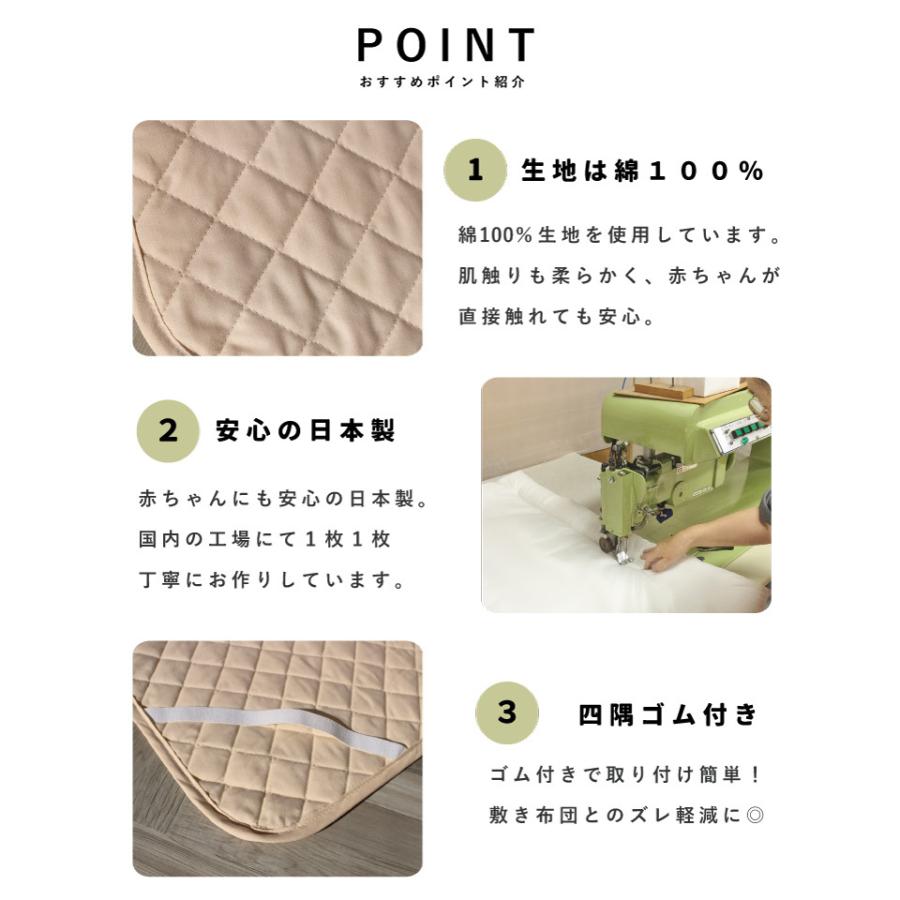 日本製 ベビー 汗取り キルトパッド ミニサイズ | 90 60 コンパクト キルトパット 汗取りパット 敷パット 敷きパッド 赤ちゃん おねしょ 洗える|babyshower-nagoya|03