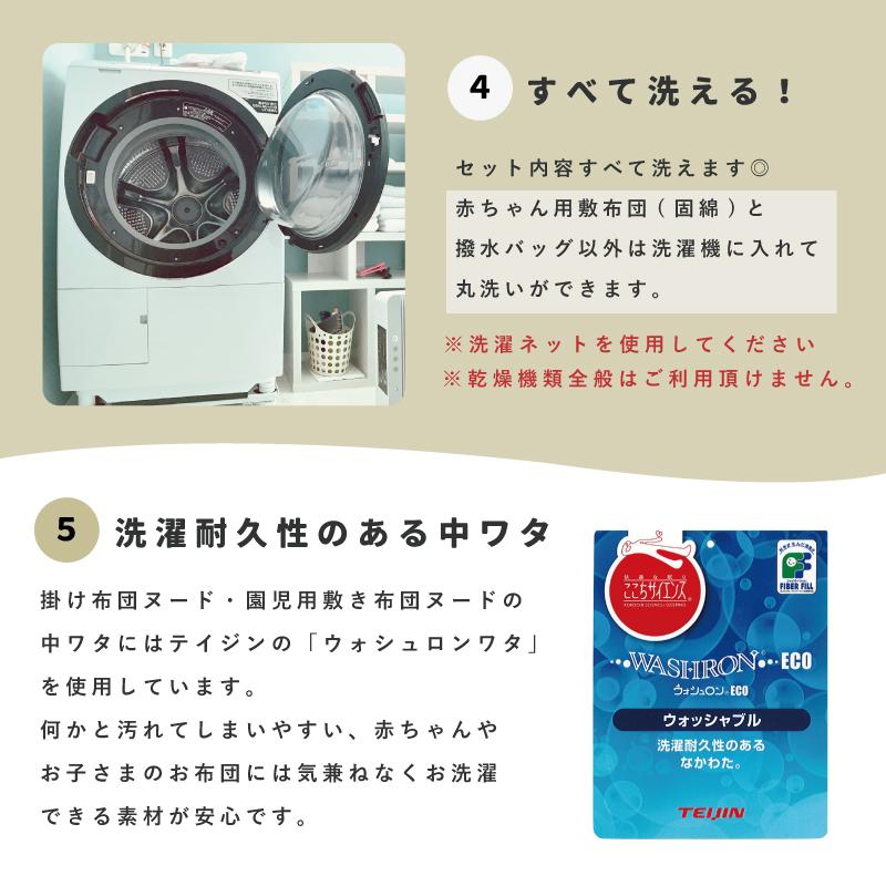 【撥水バッグ仕様】届いて洗わずすぐ使える 和ざらしガーゼを使った お昼寝布団セット 7点 日本製 保育園 洗える｜babyshower-nagoya｜15