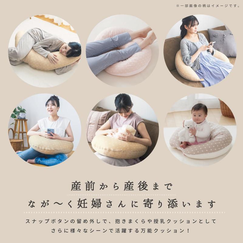 日本製 おまけ付 オーガニックコットン 抱き枕 ビーズ 妊婦 マタニティ 