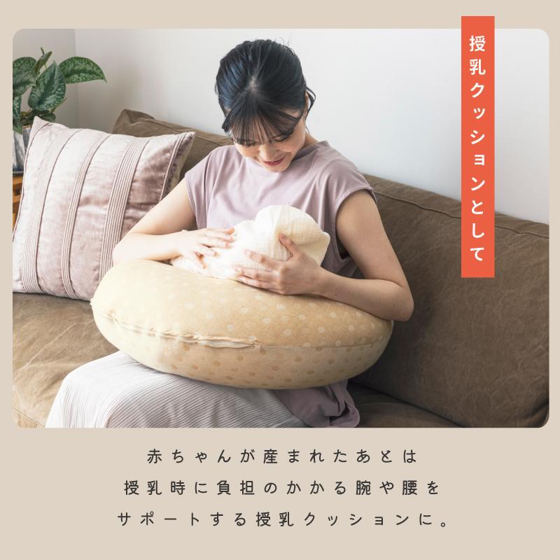 日本製 おまけ付 オーガニックコットン 抱き枕 ビーズ 妊婦 マタニティ 
